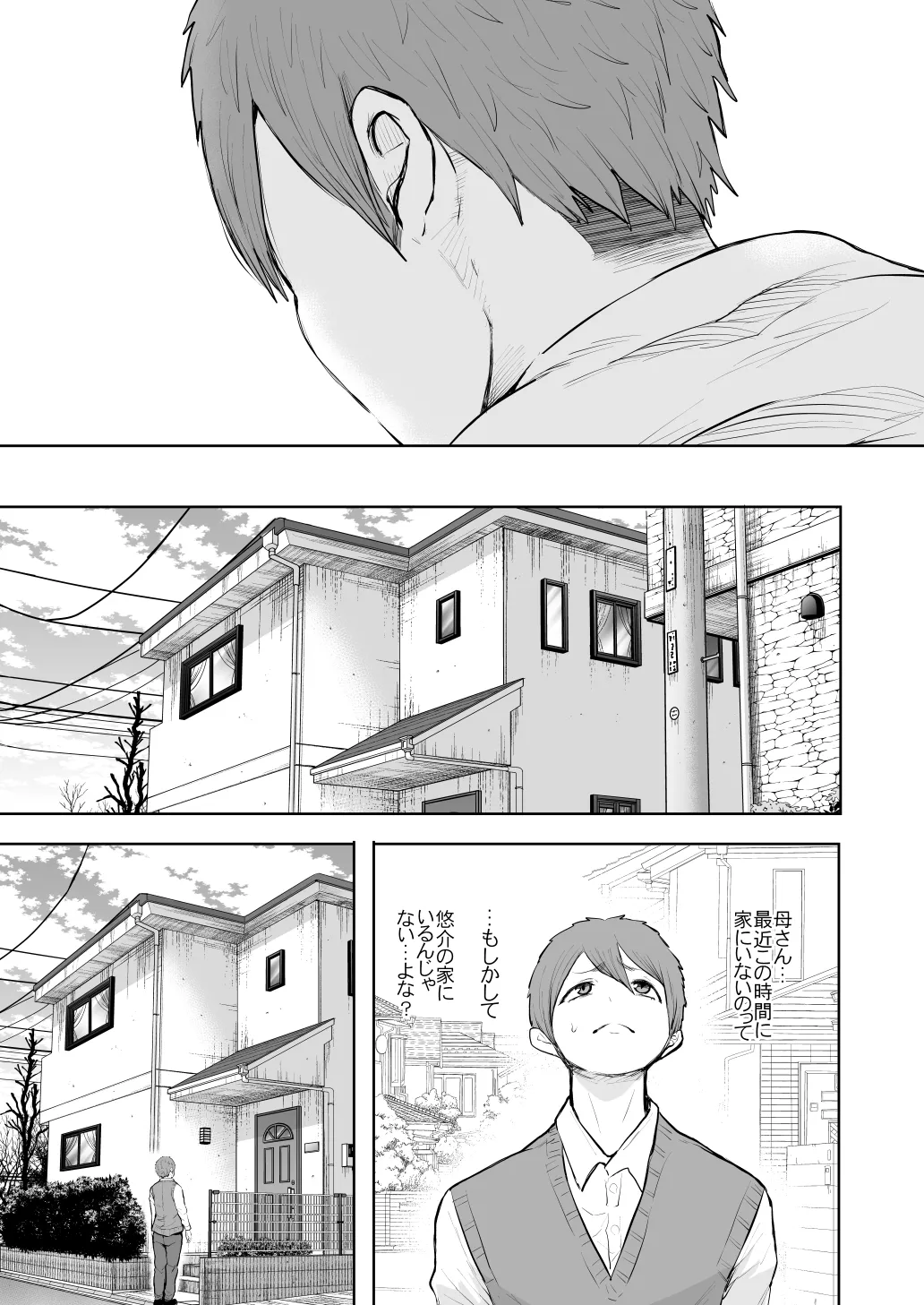 [KNUCKLE HEAD] KNUCKLE HEAD寝取られ人妻総集編 Page.347