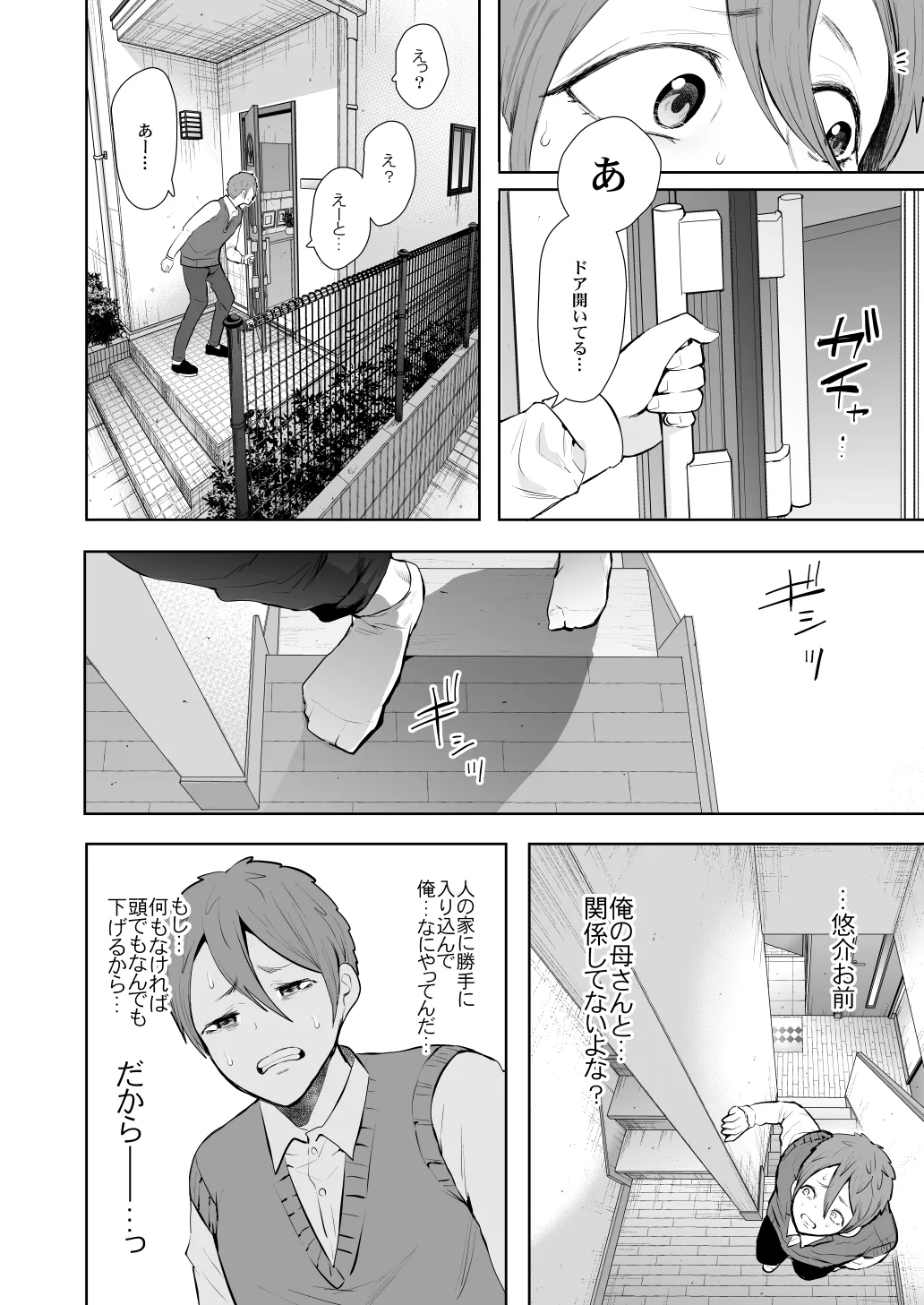 [KNUCKLE HEAD] KNUCKLE HEAD寝取られ人妻総集編 Page.348