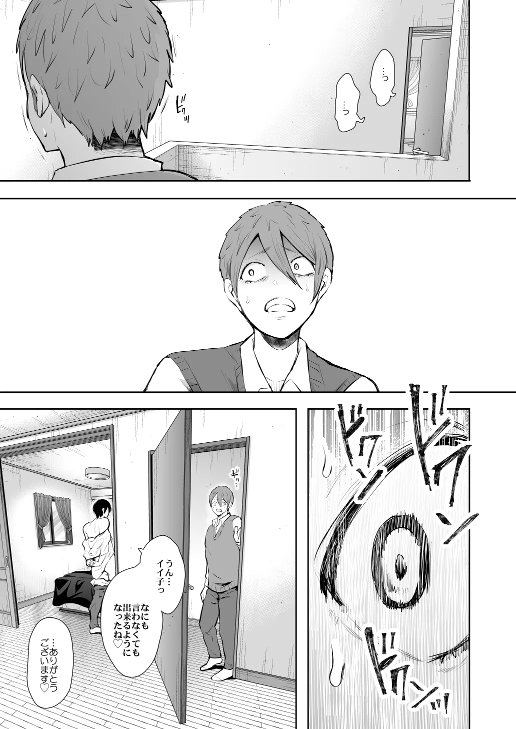 [KNUCKLE HEAD] KNUCKLE HEAD寝取られ人妻総集編 Page.349