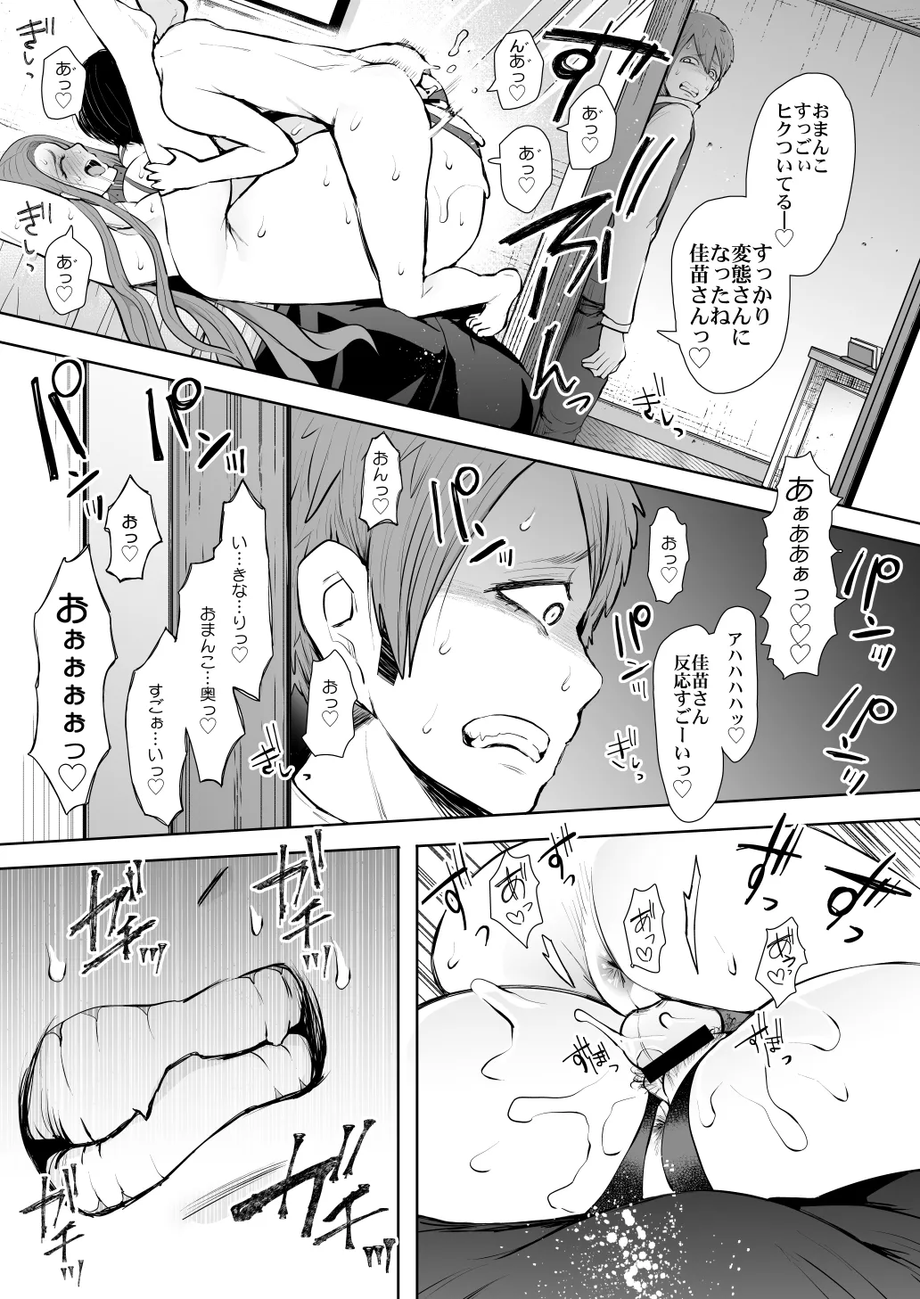 [KNUCKLE HEAD] KNUCKLE HEAD寝取られ人妻総集編 Page.351