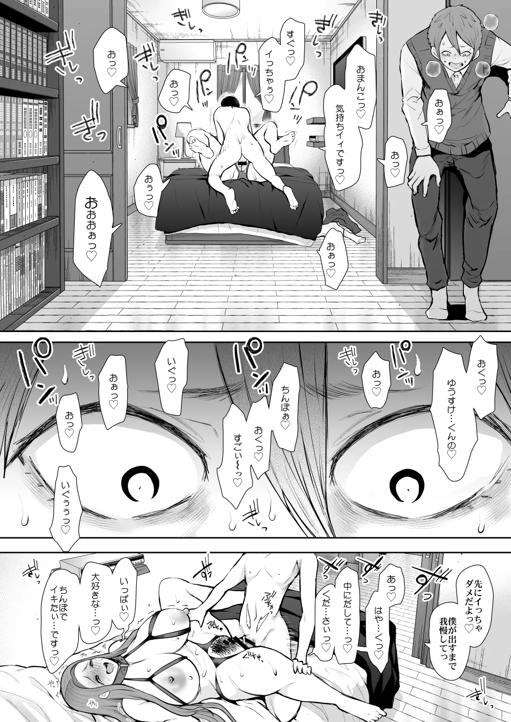 [KNUCKLE HEAD] KNUCKLE HEAD寝取られ人妻総集編 Page.352