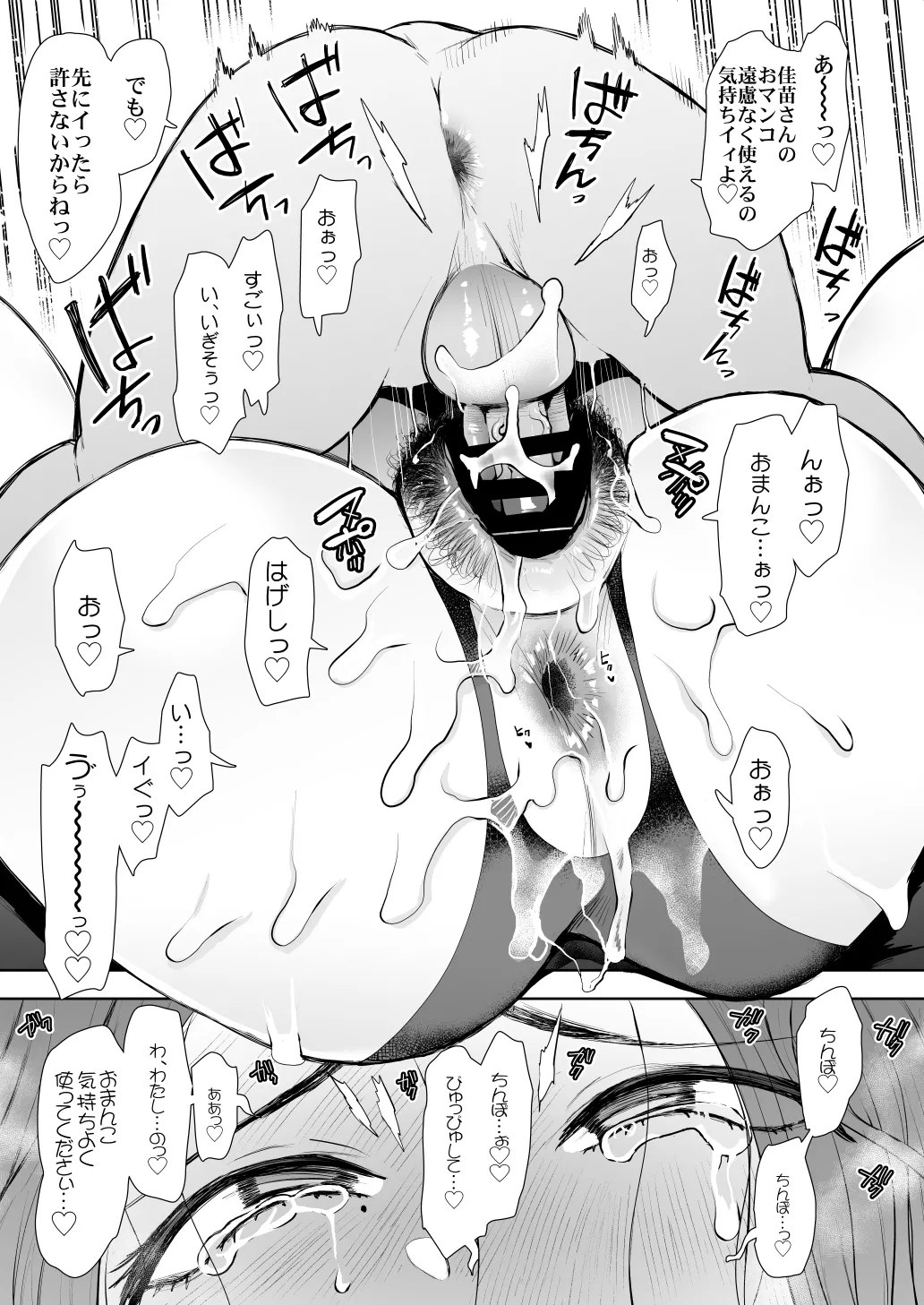 [KNUCKLE HEAD] KNUCKLE HEAD寝取られ人妻総集編 Page.353