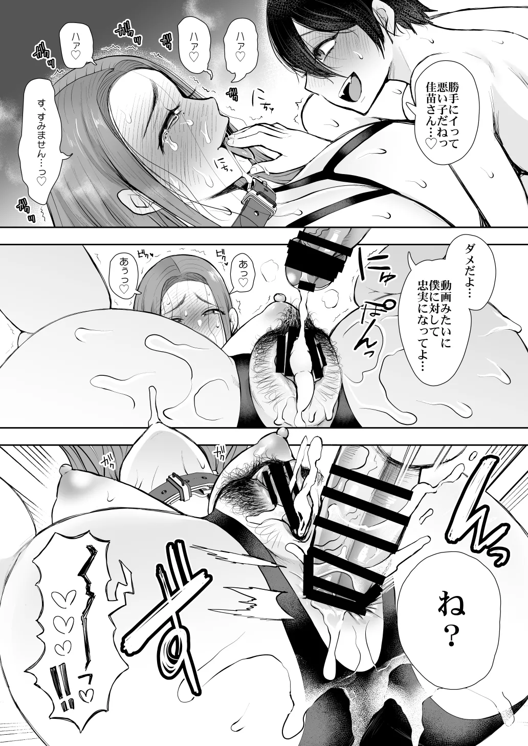 [KNUCKLE HEAD] KNUCKLE HEAD寝取られ人妻総集編 Page.355