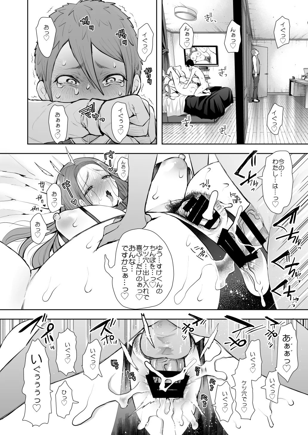 [KNUCKLE HEAD] KNUCKLE HEAD寝取られ人妻総集編 Page.358