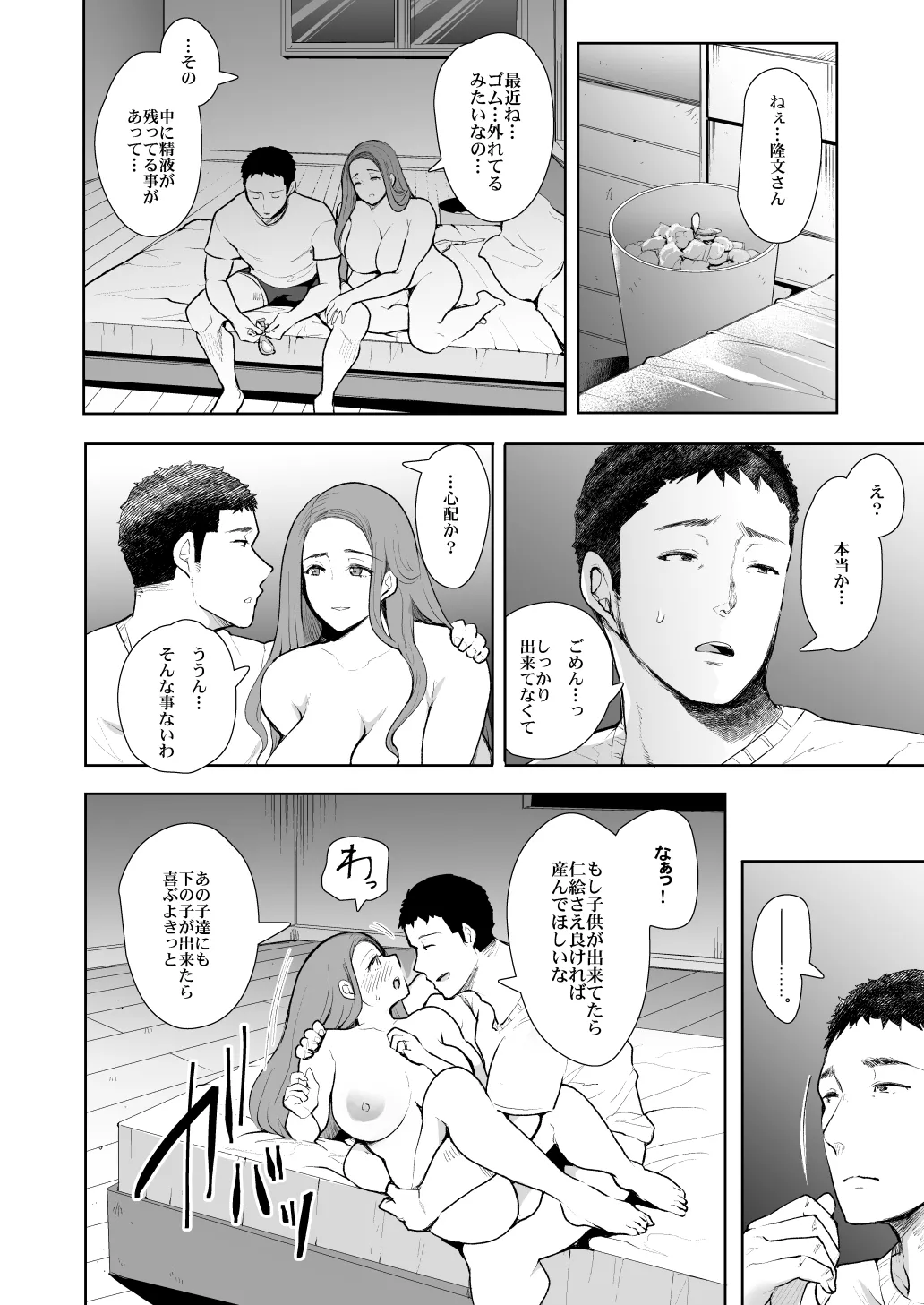 [KNUCKLE HEAD] KNUCKLE HEAD寝取られ人妻総集編 Page.36