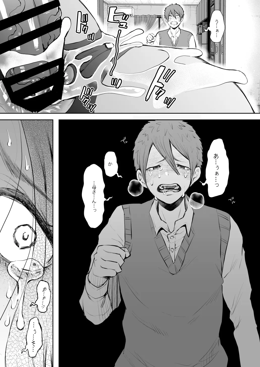 [KNUCKLE HEAD] KNUCKLE HEAD寝取られ人妻総集編 Page.363