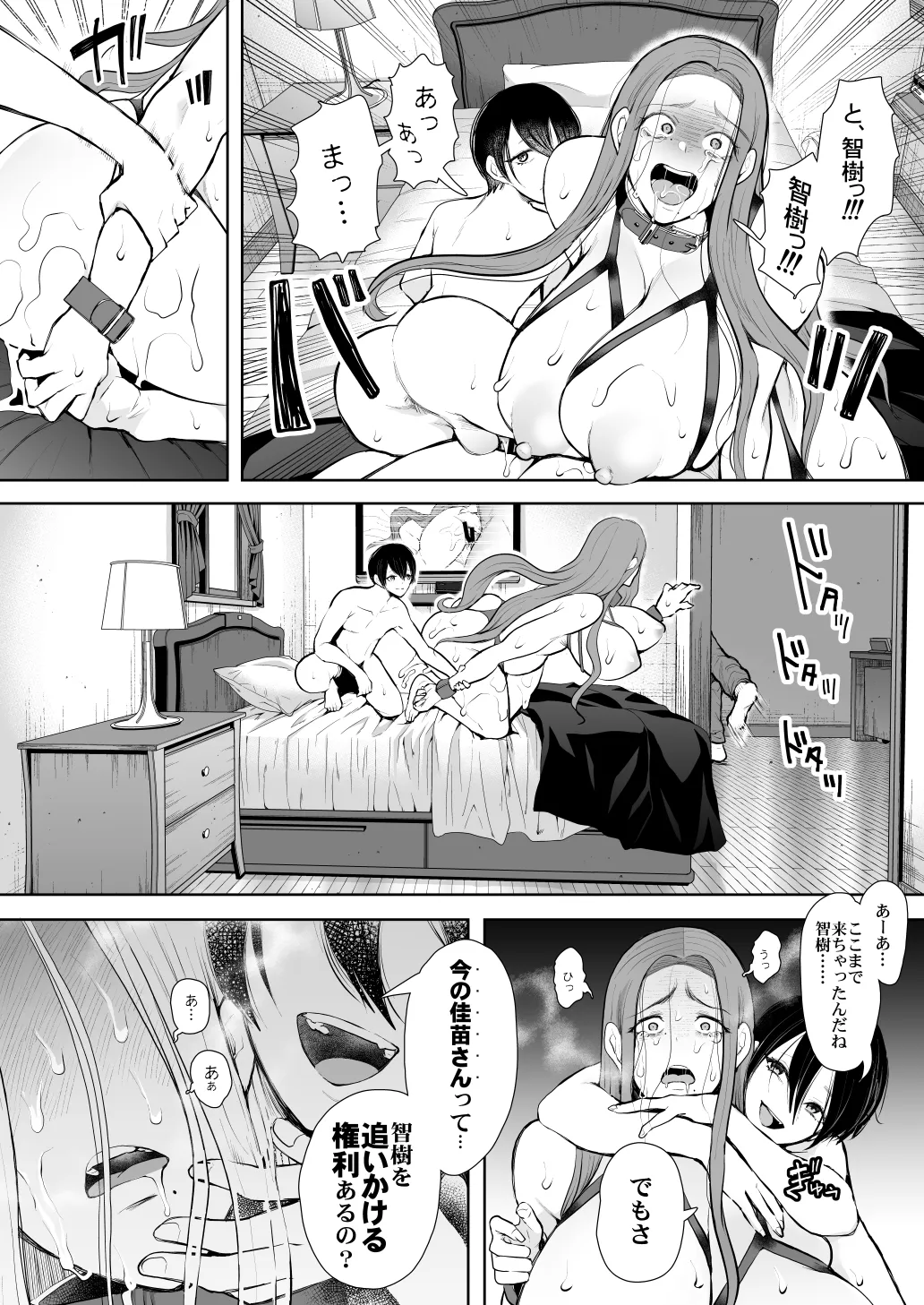 [KNUCKLE HEAD] KNUCKLE HEAD寝取られ人妻総集編 Page.364
