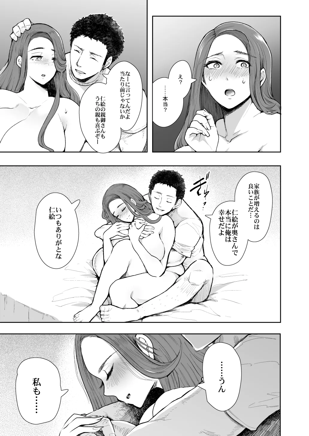 [KNUCKLE HEAD] KNUCKLE HEAD寝取られ人妻総集編 Page.37