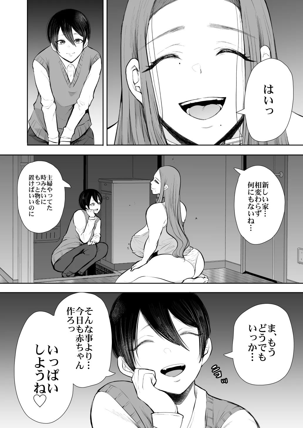 [KNUCKLE HEAD] KNUCKLE HEAD寝取られ人妻総集編 Page.370