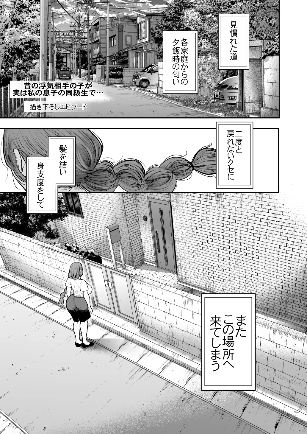 [KNUCKLE HEAD] KNUCKLE HEAD寝取られ人妻総集編 Page.373