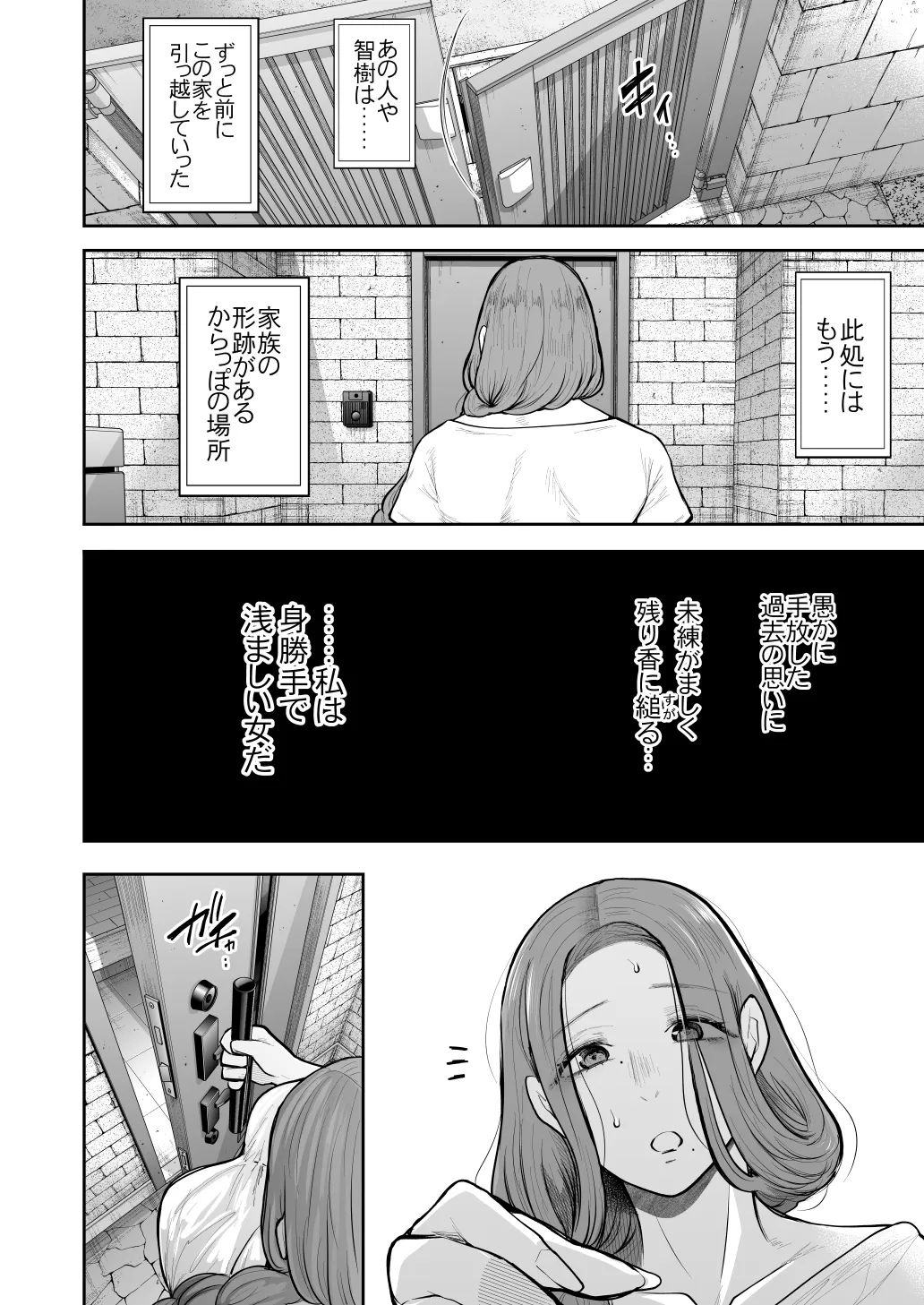 [KNUCKLE HEAD] KNUCKLE HEAD寝取られ人妻総集編 Page.374