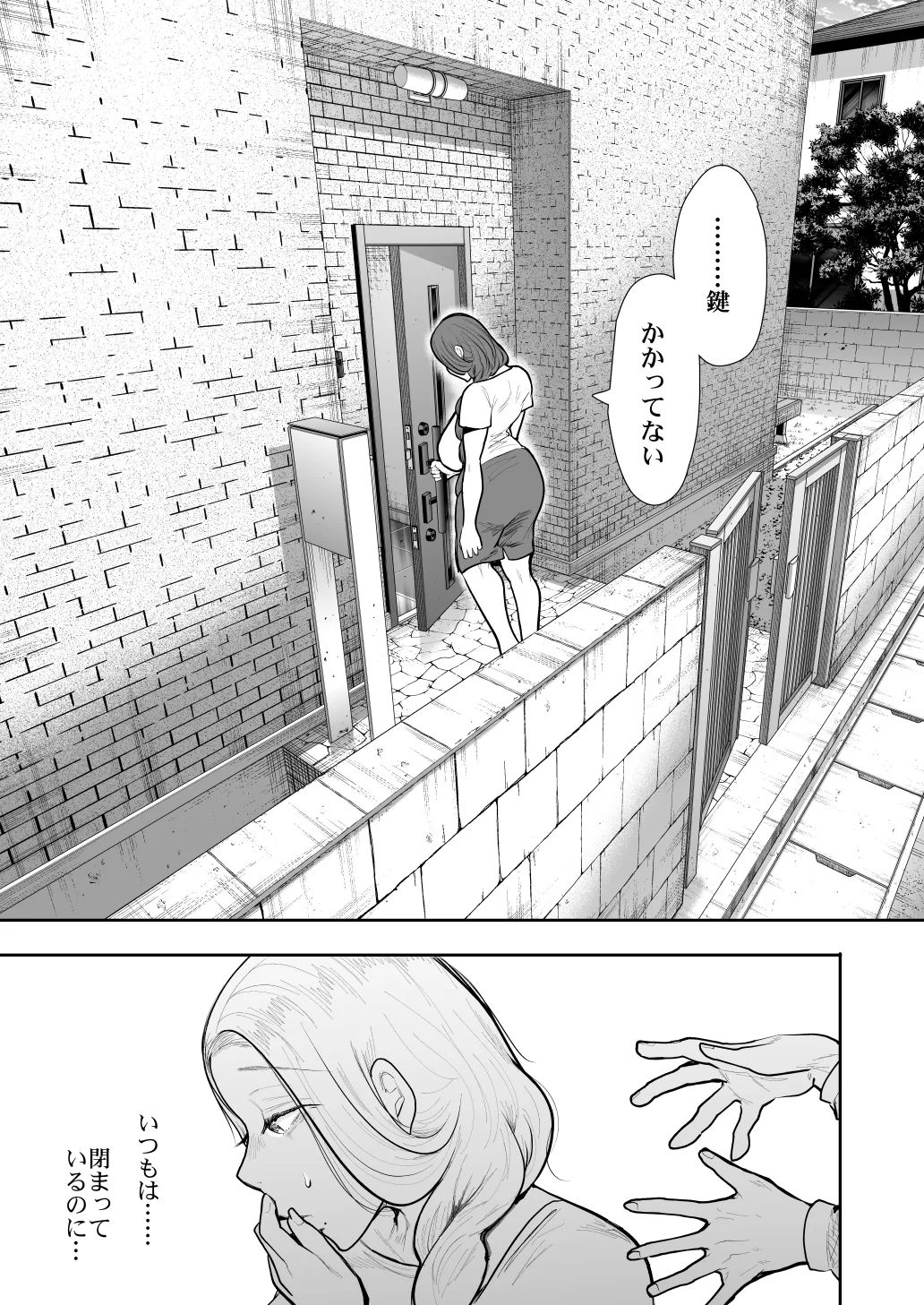 [KNUCKLE HEAD] KNUCKLE HEAD寝取られ人妻総集編 Page.375