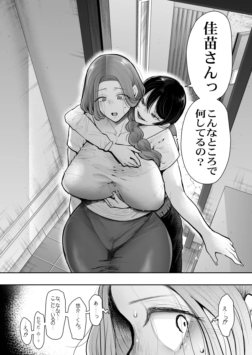 [KNUCKLE HEAD] KNUCKLE HEAD寝取られ人妻総集編 Page.376