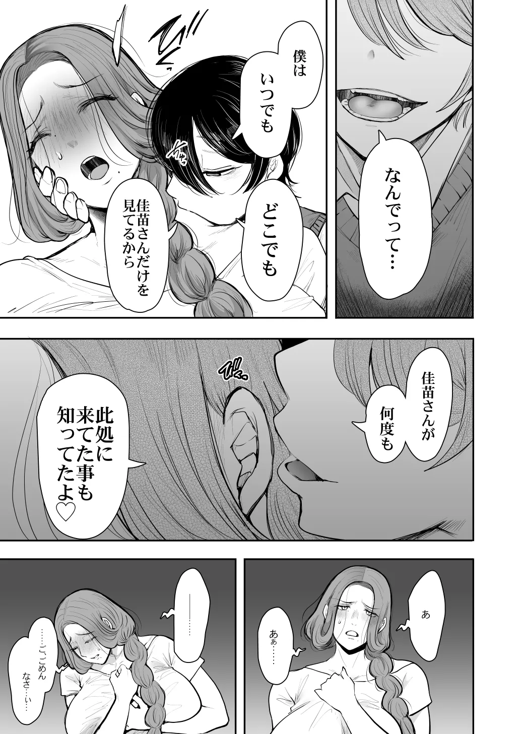 [KNUCKLE HEAD] KNUCKLE HEAD寝取られ人妻総集編 Page.377
