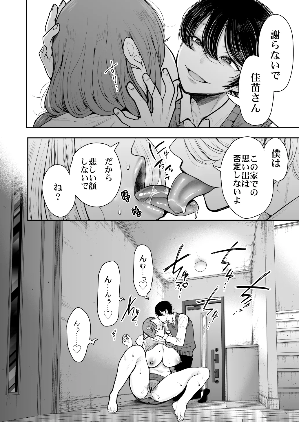 [KNUCKLE HEAD] KNUCKLE HEAD寝取られ人妻総集編 Page.378