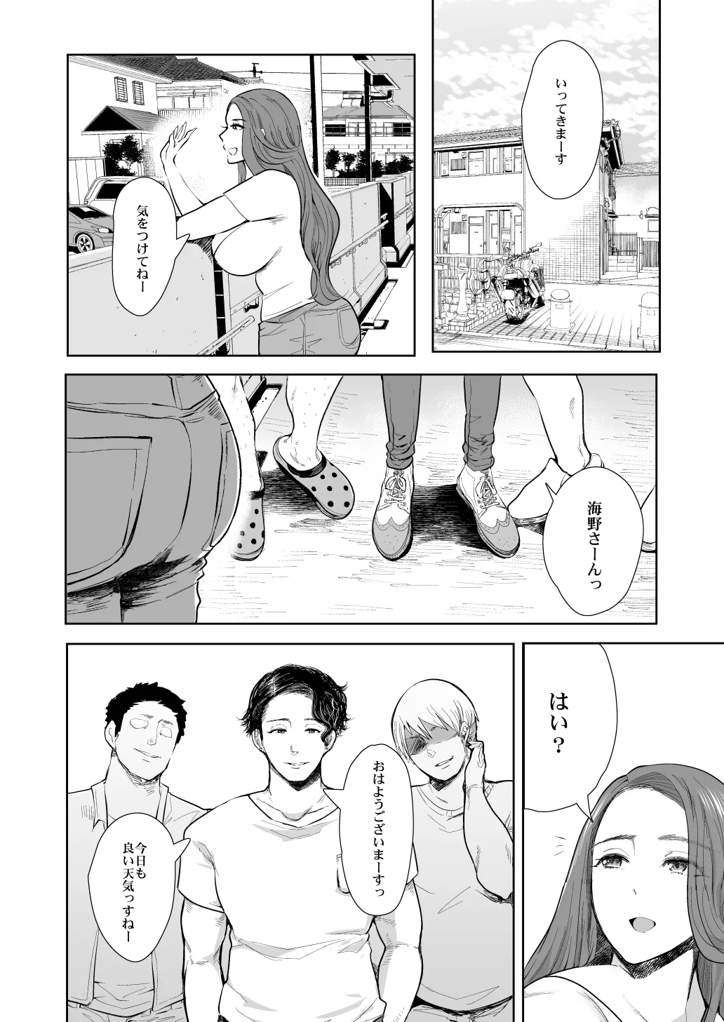 [KNUCKLE HEAD] KNUCKLE HEAD寝取られ人妻総集編 Page.38