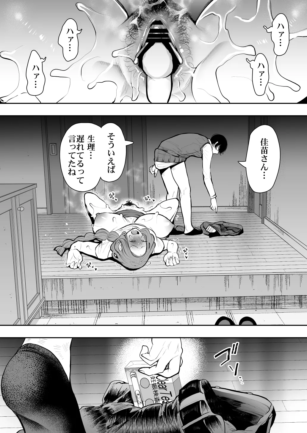 [KNUCKLE HEAD] KNUCKLE HEAD寝取られ人妻総集編 Page.388