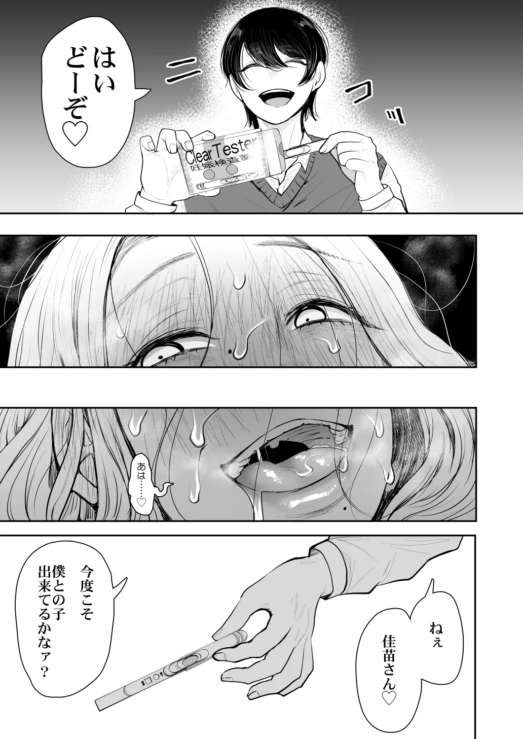 [KNUCKLE HEAD] KNUCKLE HEAD寝取られ人妻総集編 Page.389