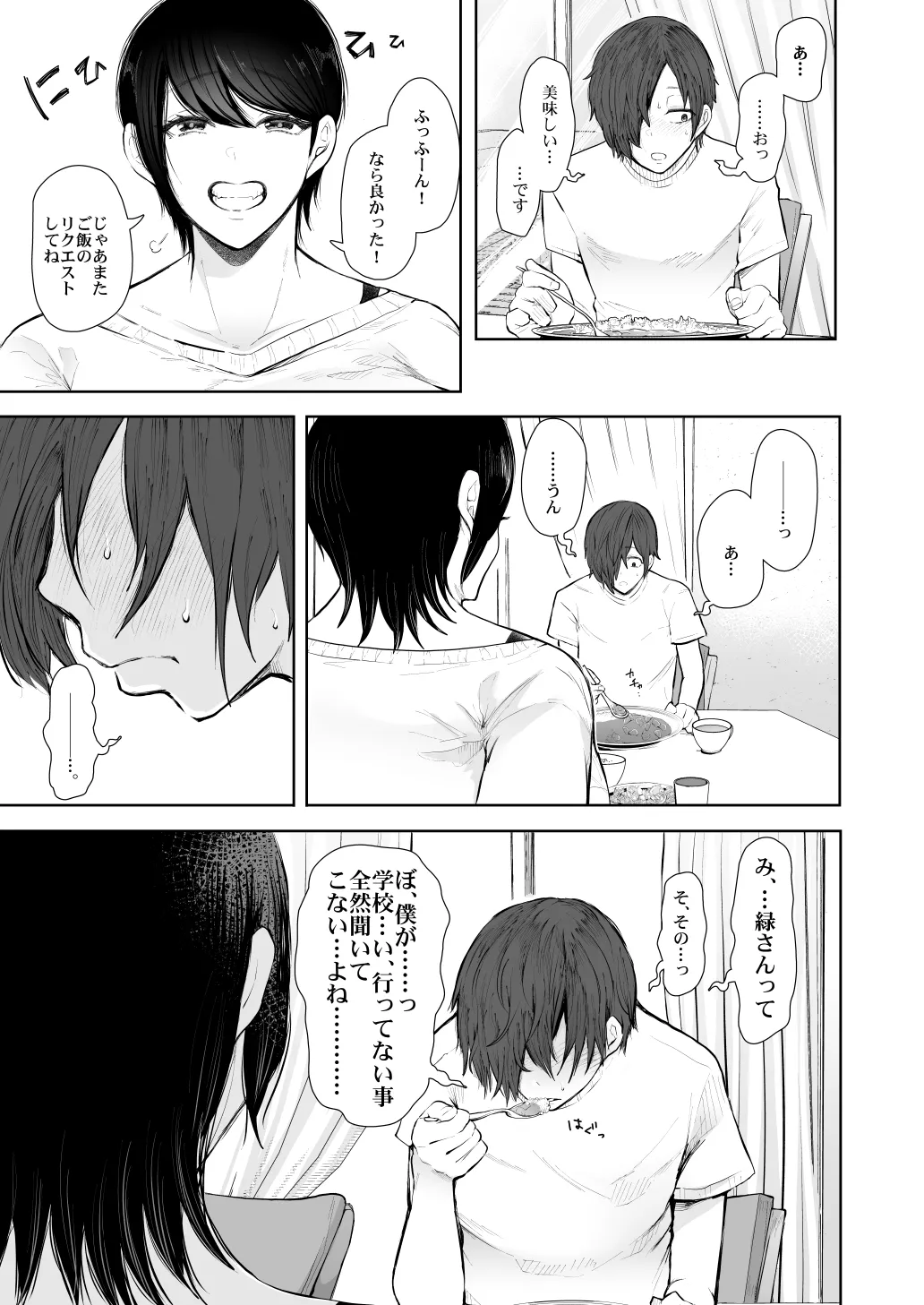[KNUCKLE HEAD] KNUCKLE HEAD寝取られ人妻総集編 Page.399