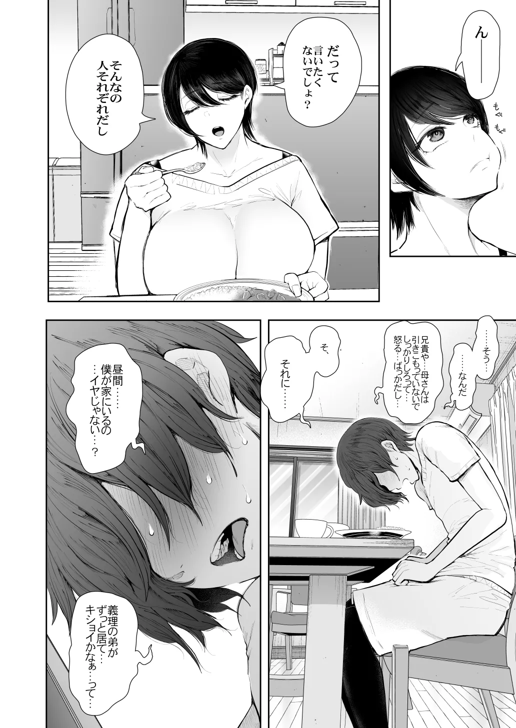 [KNUCKLE HEAD] KNUCKLE HEAD寝取られ人妻総集編 Page.400