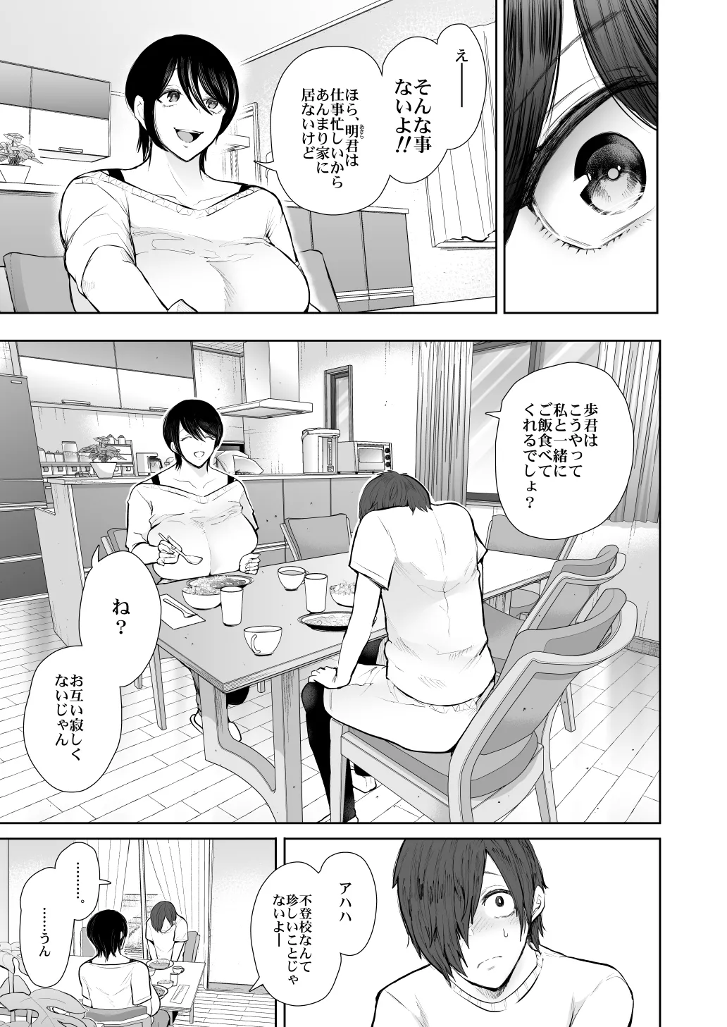 [KNUCKLE HEAD] KNUCKLE HEAD寝取られ人妻総集編 Page.401