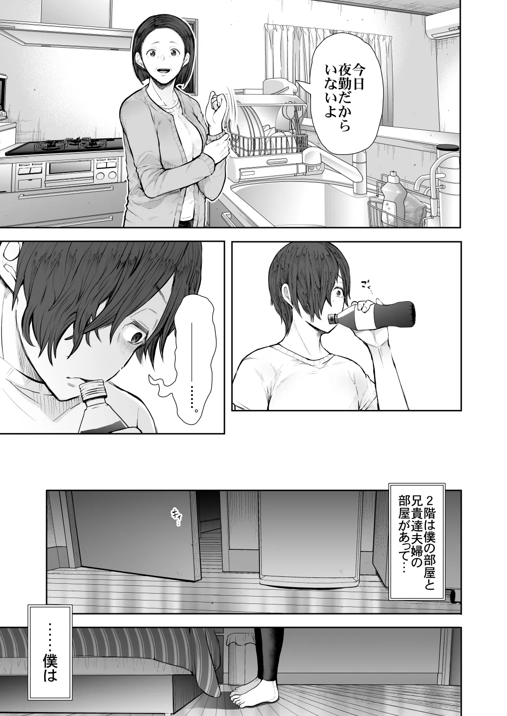 [KNUCKLE HEAD] KNUCKLE HEAD寝取られ人妻総集編 Page.403