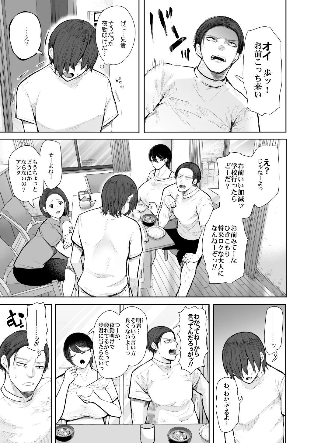 [KNUCKLE HEAD] KNUCKLE HEAD寝取られ人妻総集編 Page.411