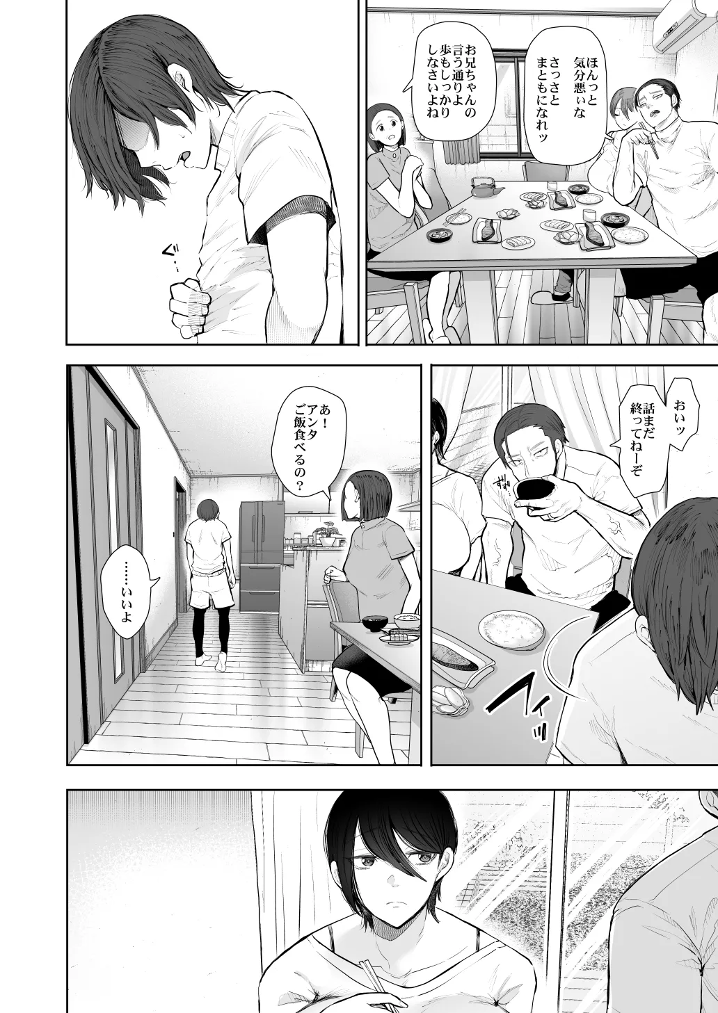 [KNUCKLE HEAD] KNUCKLE HEAD寝取られ人妻総集編 Page.412