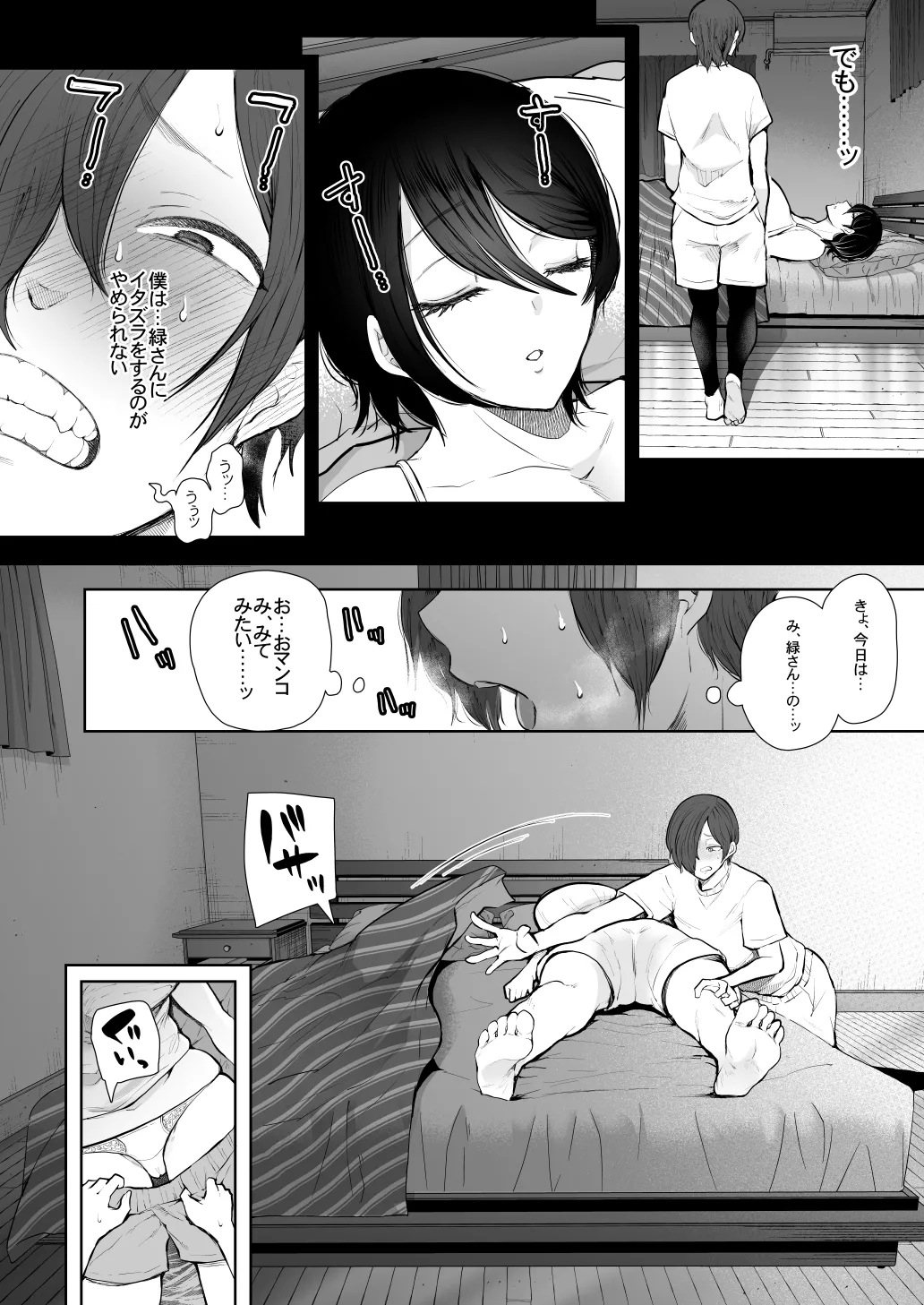 [KNUCKLE HEAD] KNUCKLE HEAD寝取られ人妻総集編 Page.416