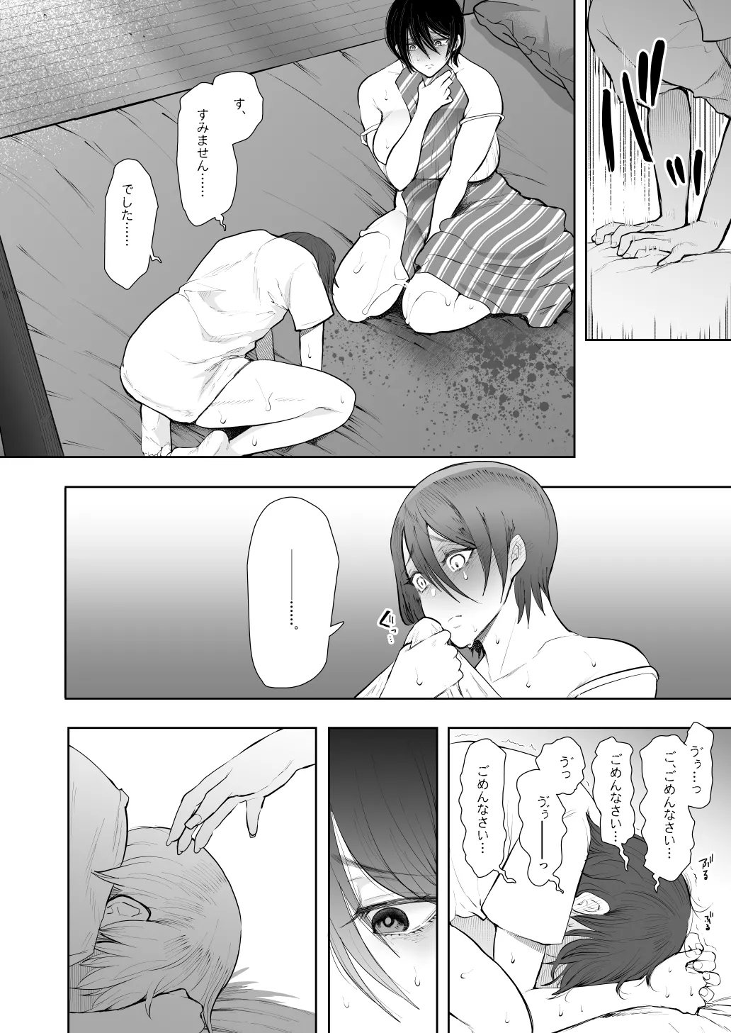 [KNUCKLE HEAD] KNUCKLE HEAD寝取られ人妻総集編 Page.428