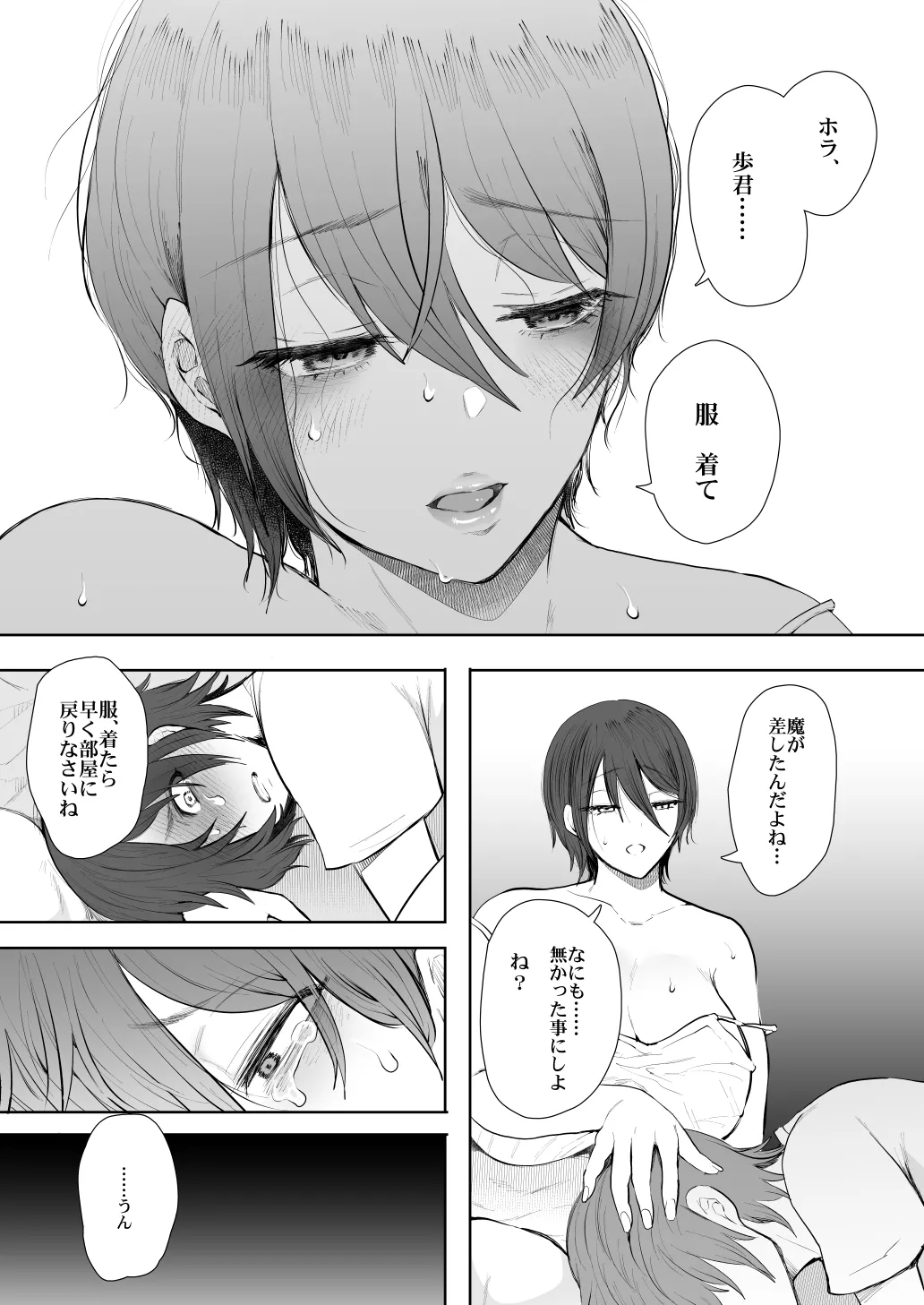 [KNUCKLE HEAD] KNUCKLE HEAD寝取られ人妻総集編 Page.429