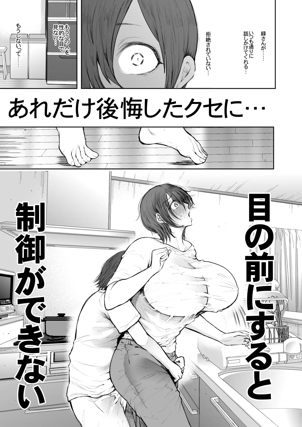 [KNUCKLE HEAD] KNUCKLE HEAD寝取られ人妻総集編 Page.431