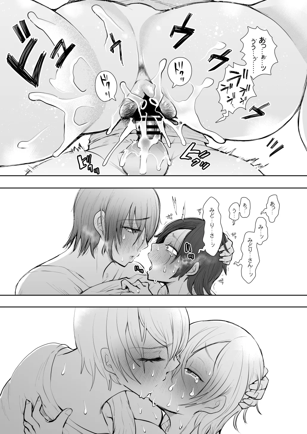 [KNUCKLE HEAD] KNUCKLE HEAD寝取られ人妻総集編 Page.447