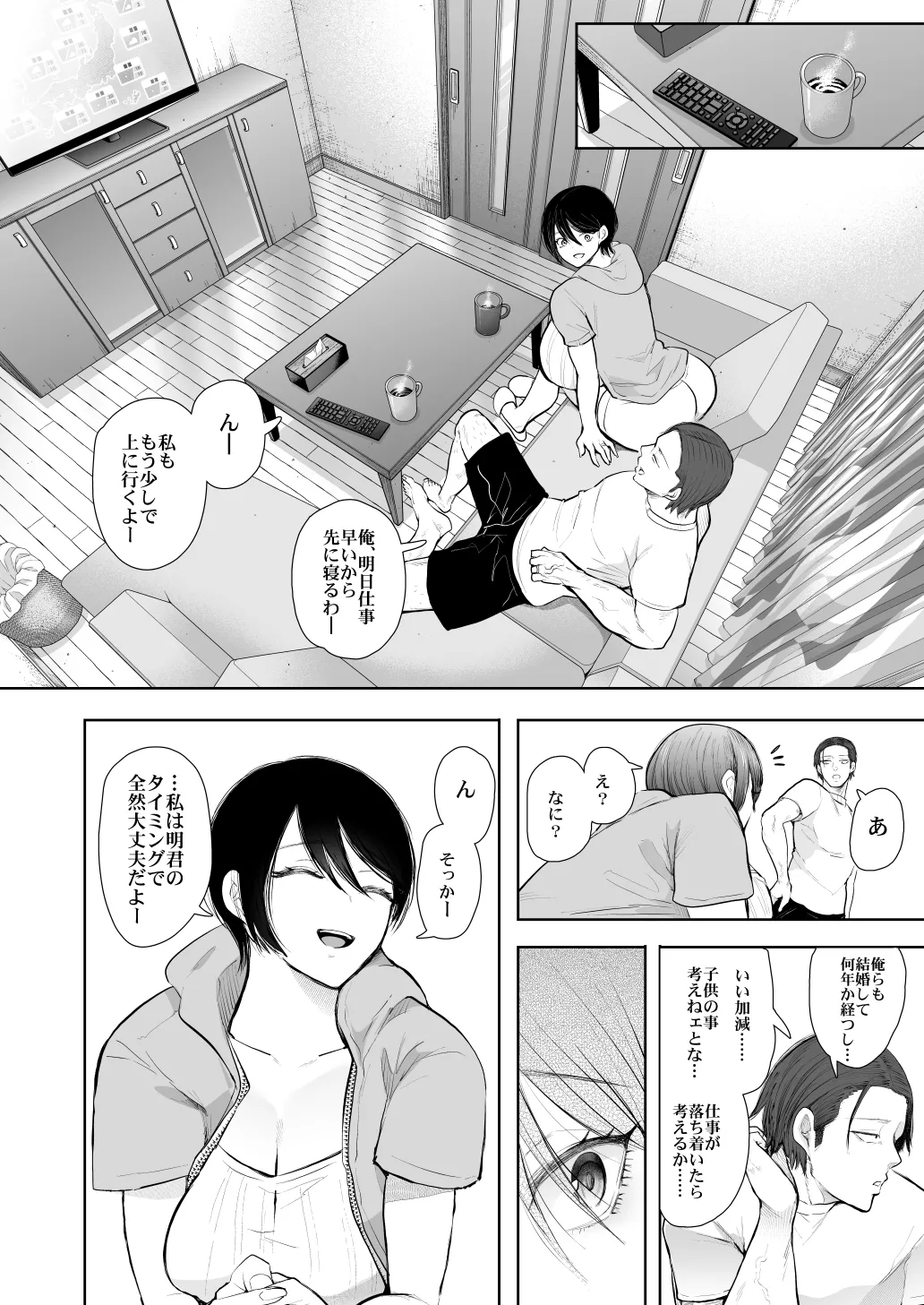 [KNUCKLE HEAD] KNUCKLE HEAD寝取られ人妻総集編 Page.448