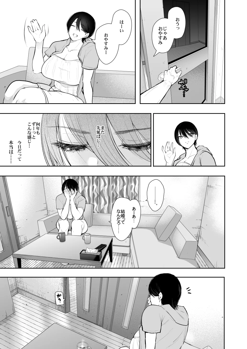 [KNUCKLE HEAD] KNUCKLE HEAD寝取られ人妻総集編 Page.449