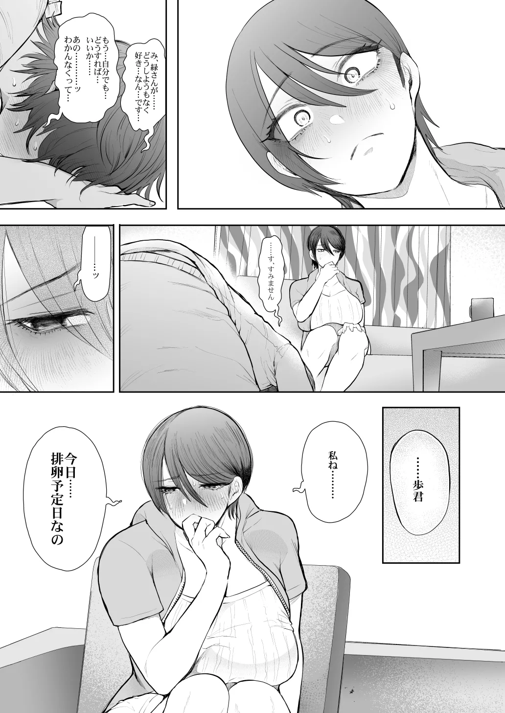 [KNUCKLE HEAD] KNUCKLE HEAD寝取られ人妻総集編 Page.451