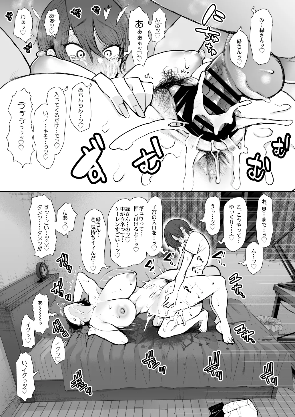 [KNUCKLE HEAD] KNUCKLE HEAD寝取られ人妻総集編 Page.459