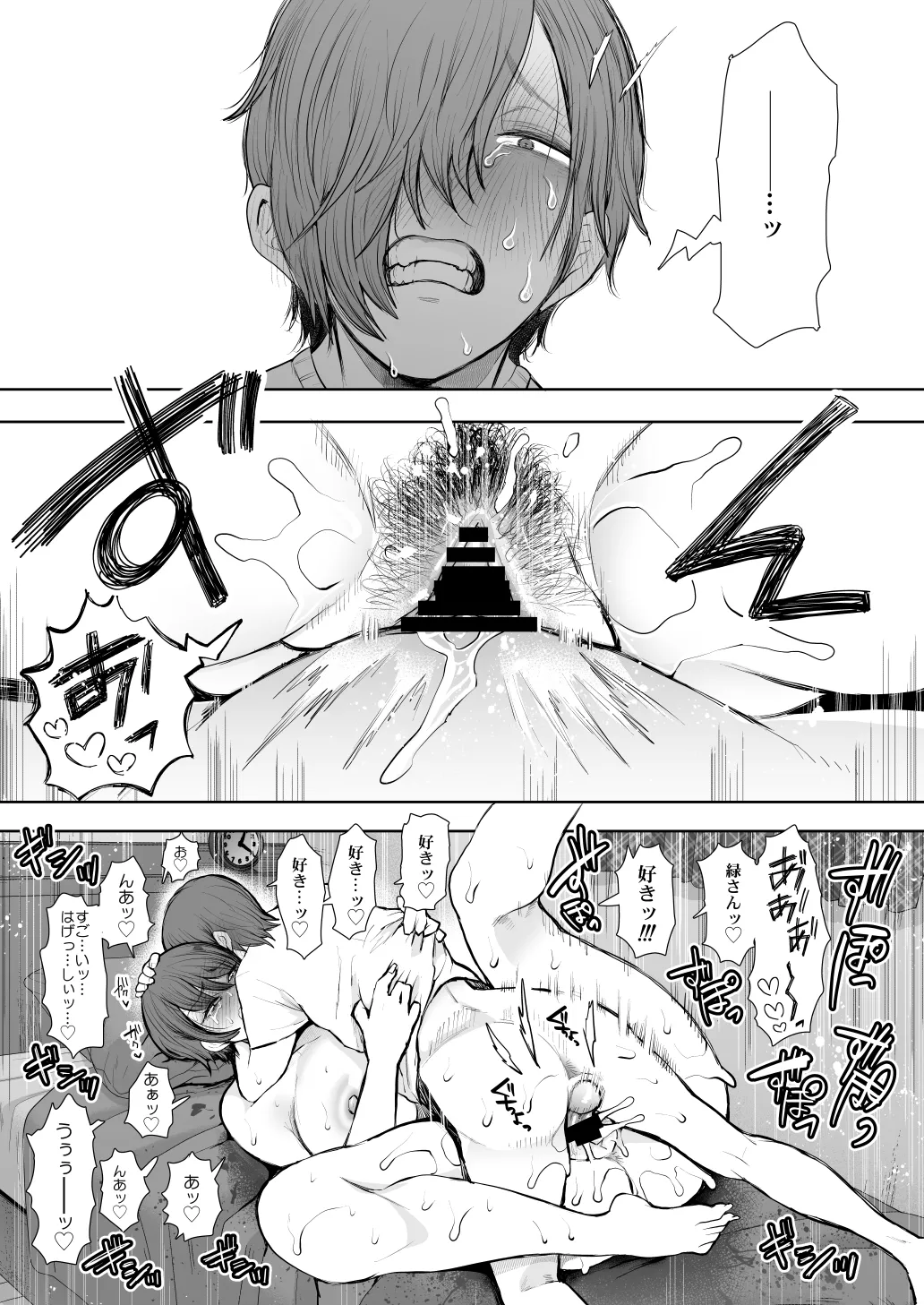[KNUCKLE HEAD] KNUCKLE HEAD寝取られ人妻総集編 Page.461
