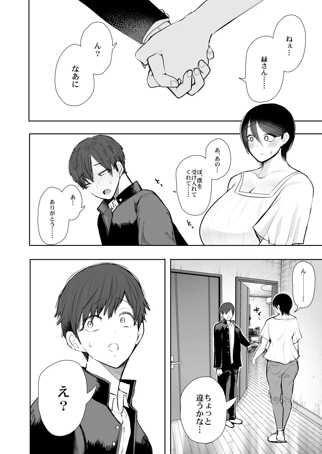 [KNUCKLE HEAD] KNUCKLE HEAD寝取られ人妻総集編 Page.470