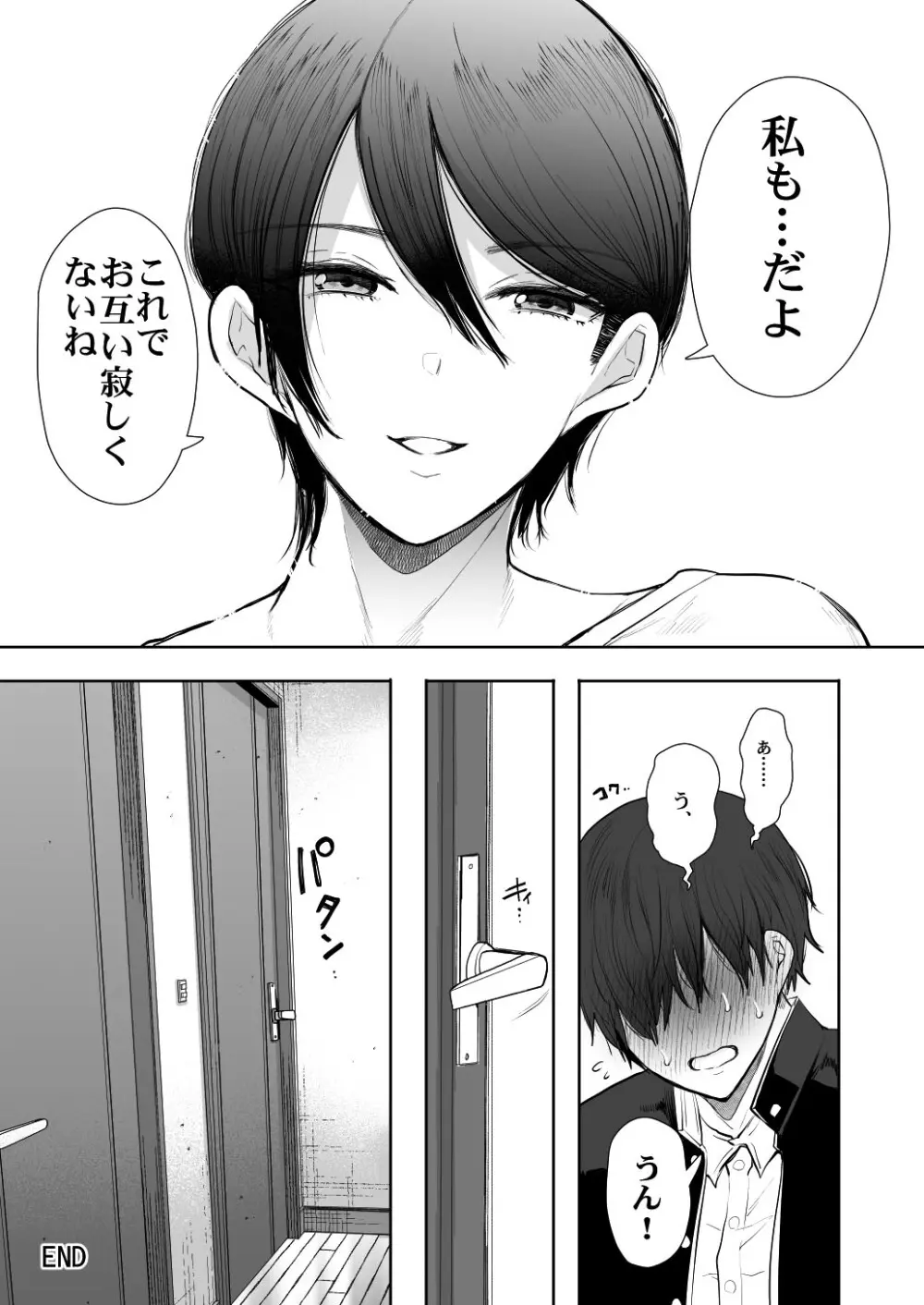 [KNUCKLE HEAD] KNUCKLE HEAD寝取られ人妻総集編 Page.471