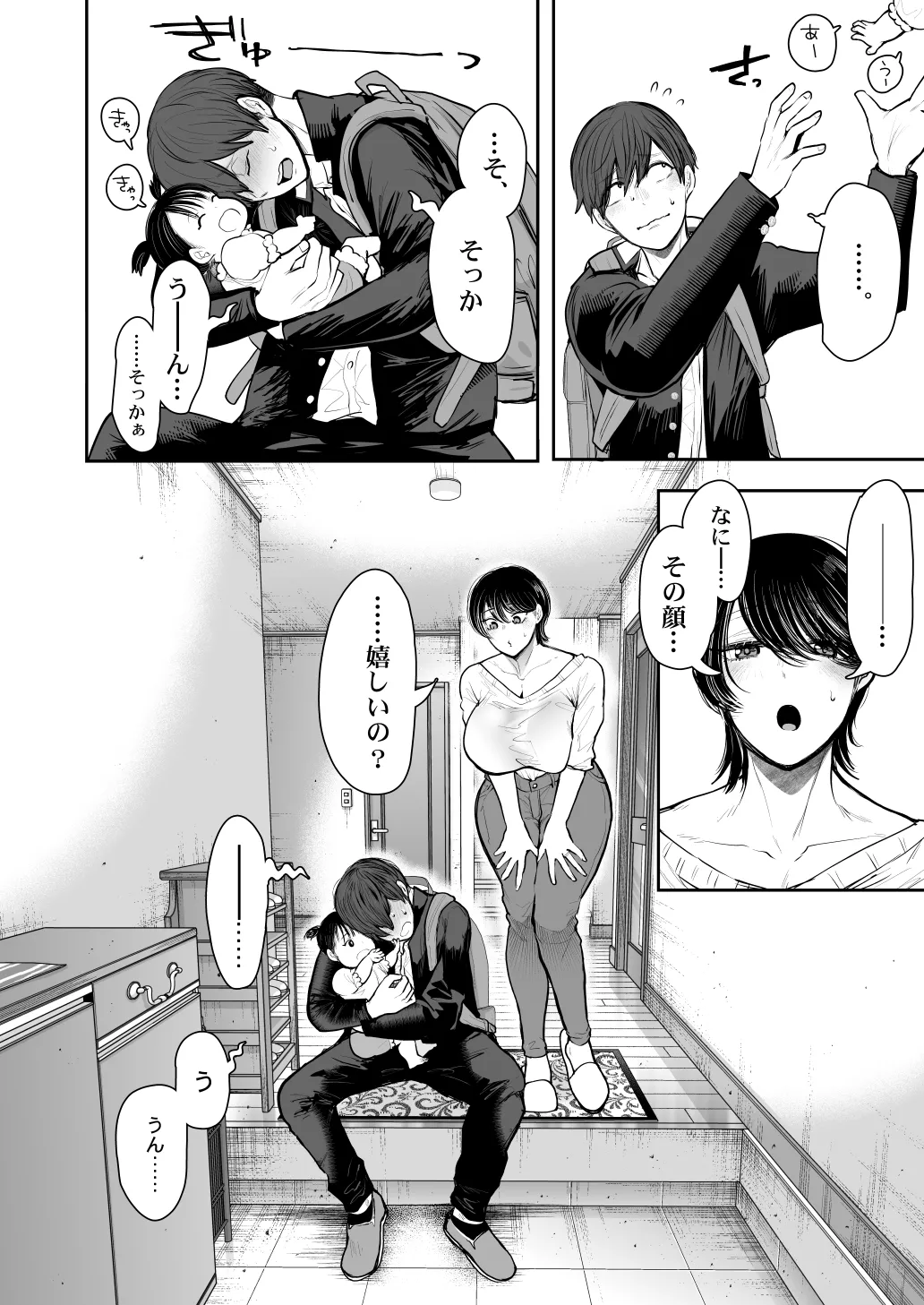 [KNUCKLE HEAD] KNUCKLE HEAD寝取られ人妻総集編 Page.474