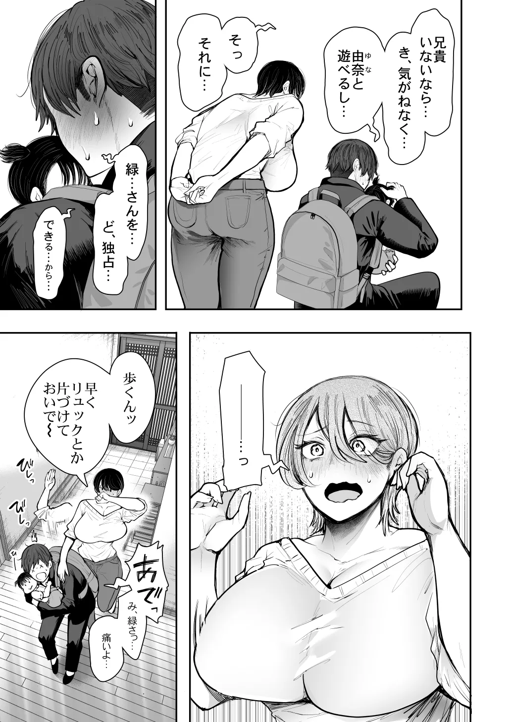 [KNUCKLE HEAD] KNUCKLE HEAD寝取られ人妻総集編 Page.475