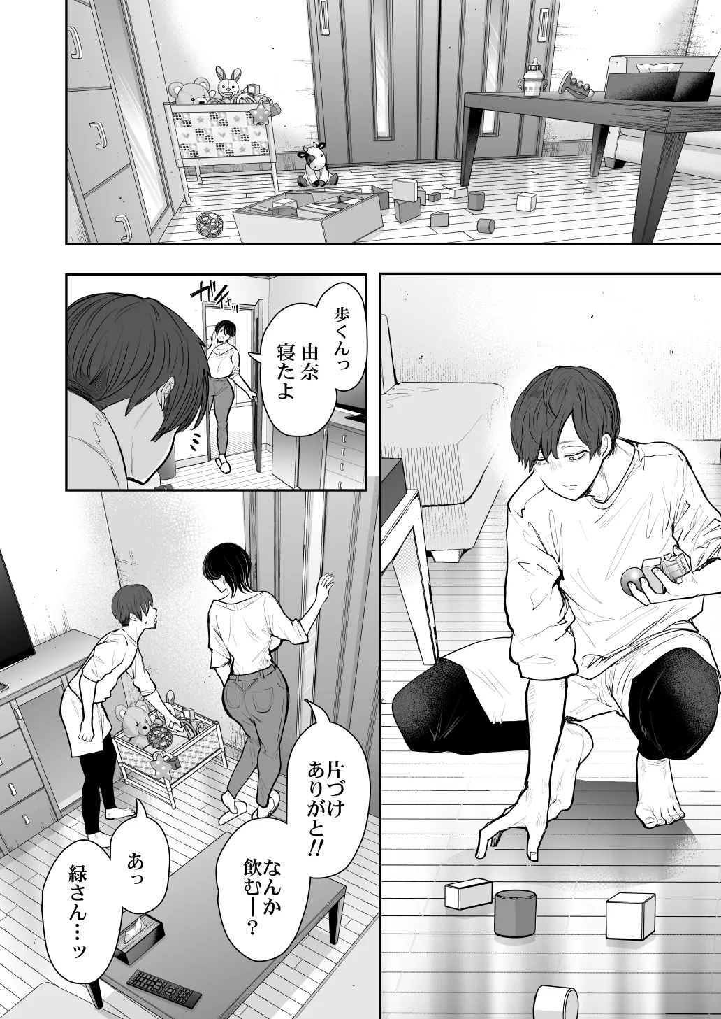 [KNUCKLE HEAD] KNUCKLE HEAD寝取られ人妻総集編 Page.476