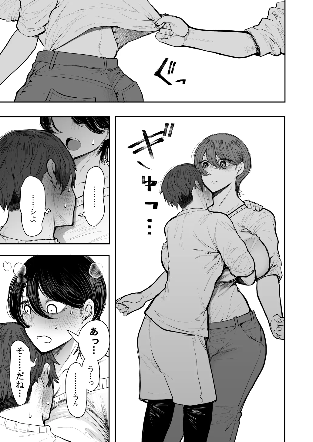 [KNUCKLE HEAD] KNUCKLE HEAD寝取られ人妻総集編 Page.477