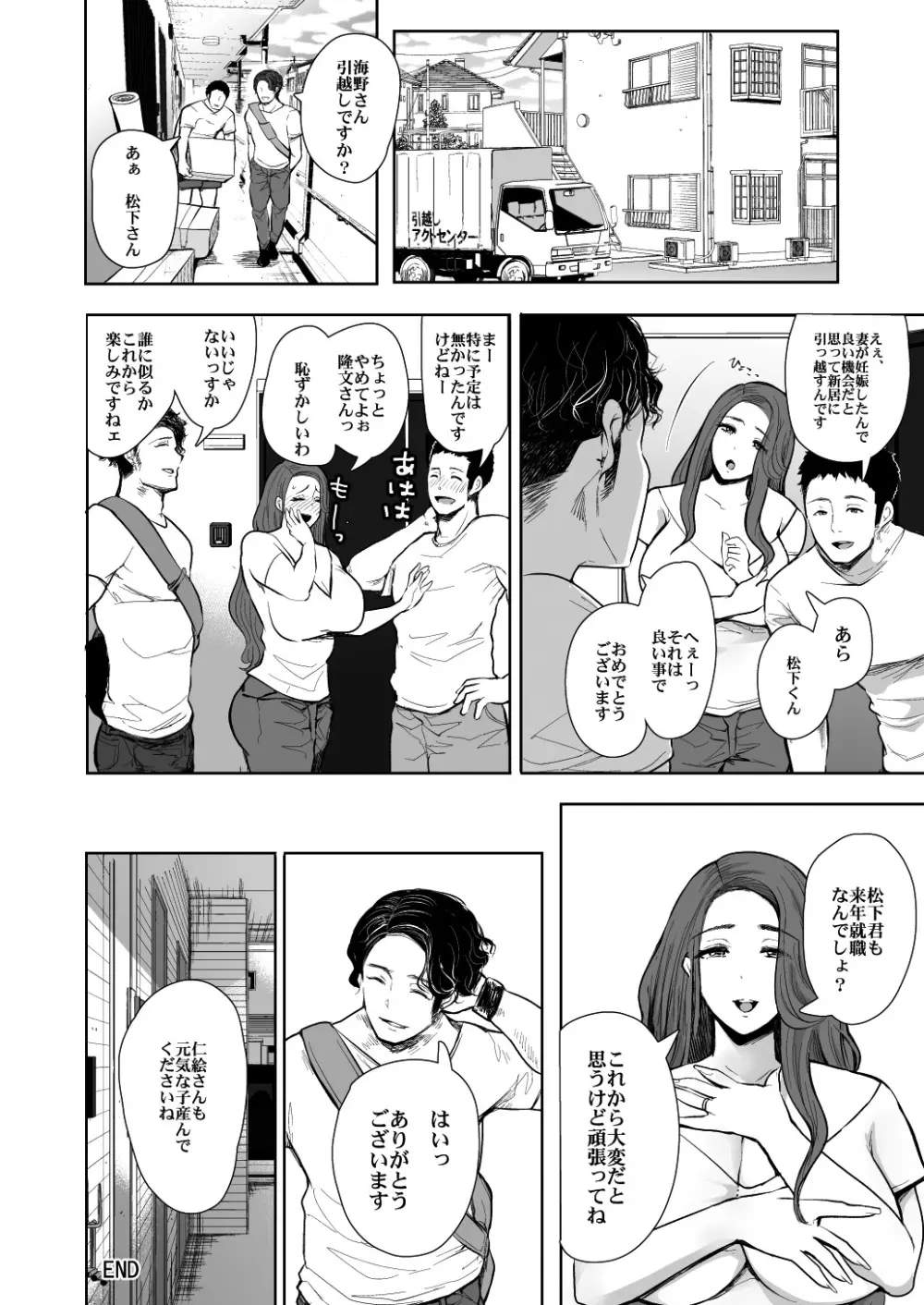 [KNUCKLE HEAD] KNUCKLE HEAD寝取られ人妻総集編 Page.48