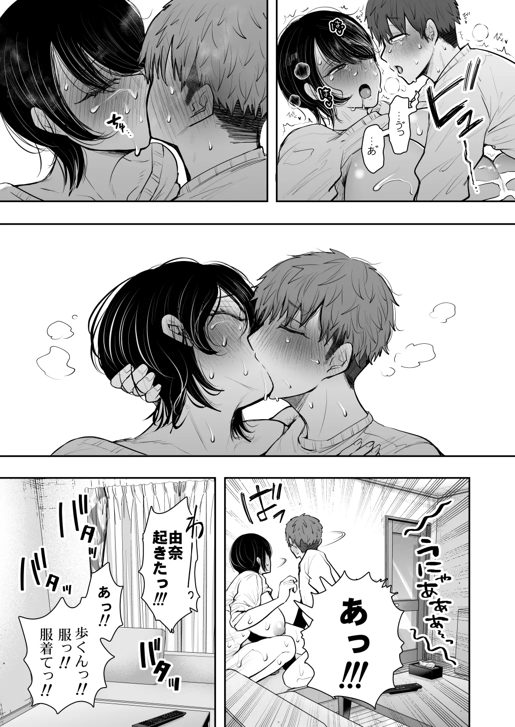 [KNUCKLE HEAD] KNUCKLE HEAD寝取られ人妻総集編 Page.491