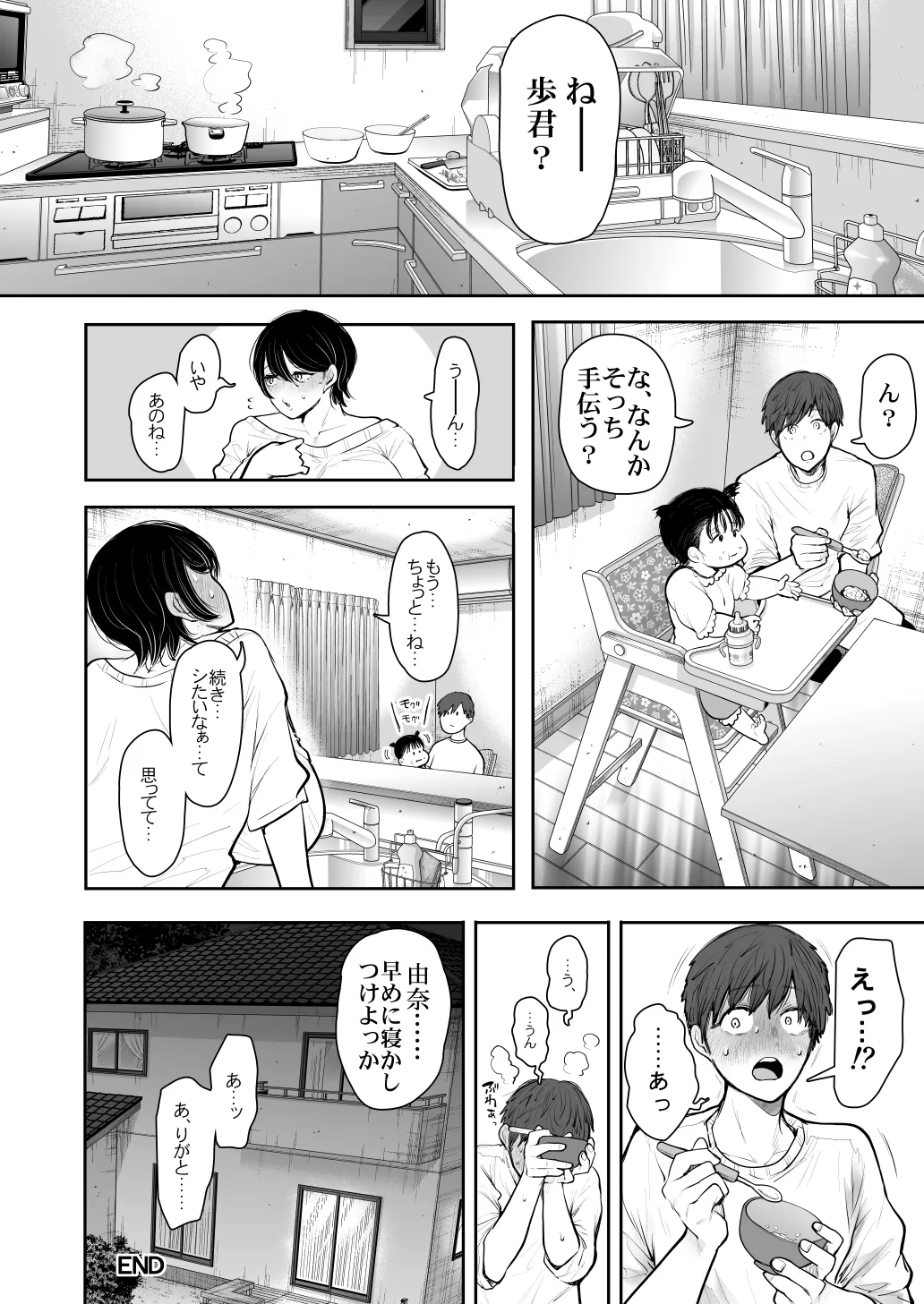 [KNUCKLE HEAD] KNUCKLE HEAD寝取られ人妻総集編 Page.492