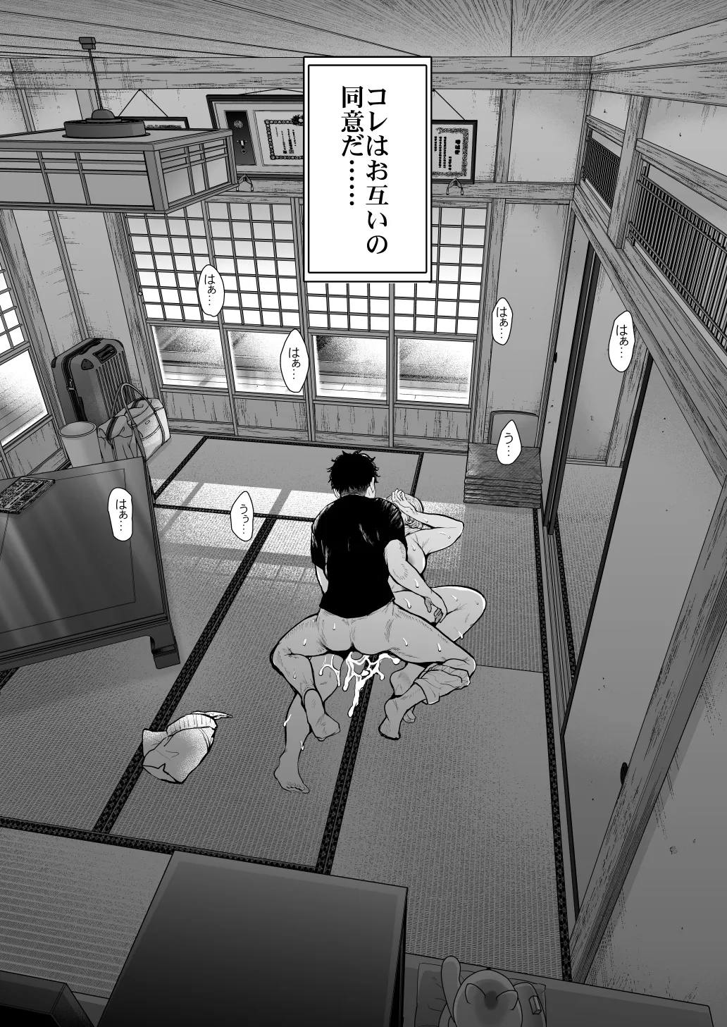 [KNUCKLE HEAD] KNUCKLE HEAD寝取られ人妻総集編 Page.496