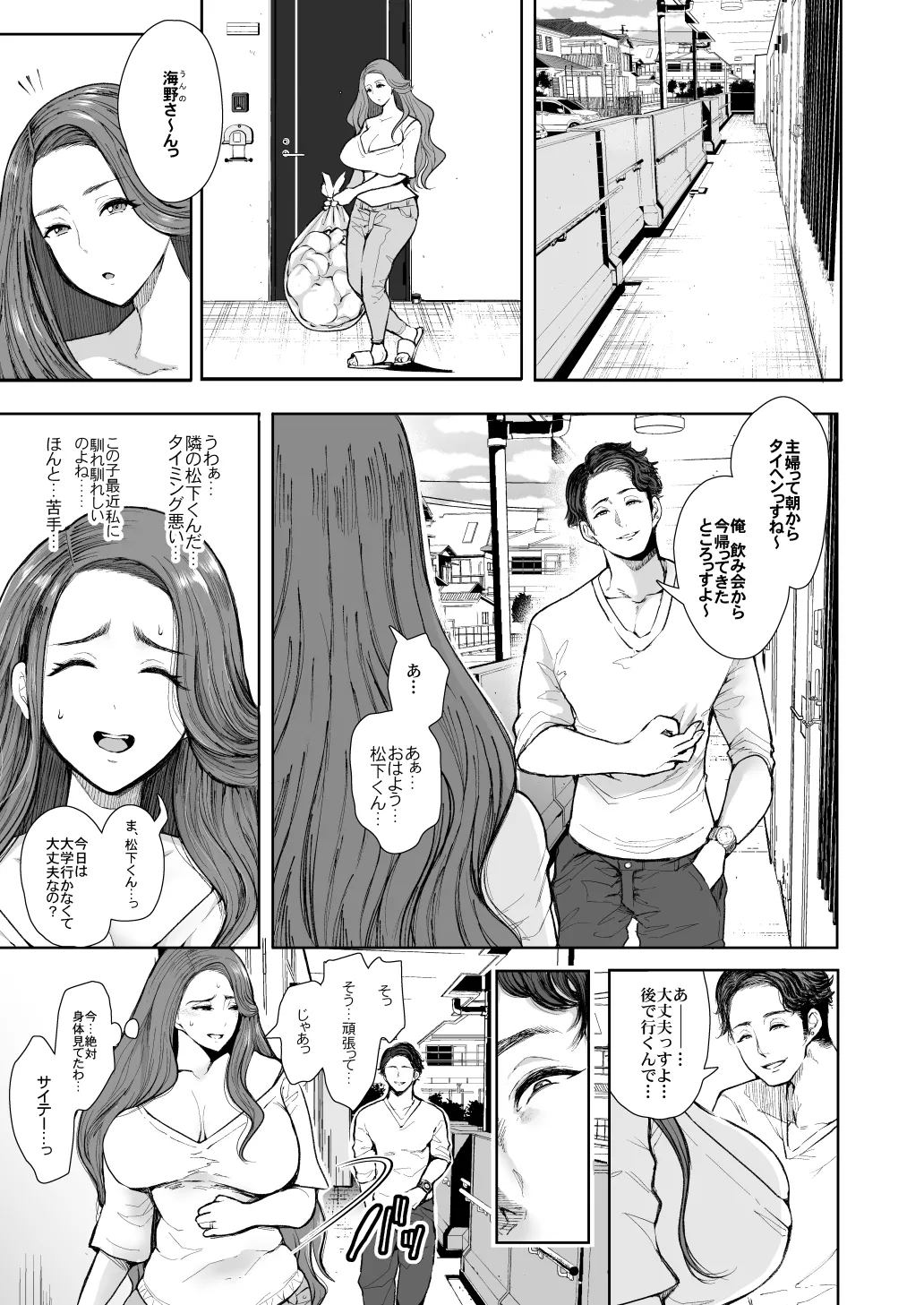 [KNUCKLE HEAD] KNUCKLE HEAD寝取られ人妻総集編 Page.5