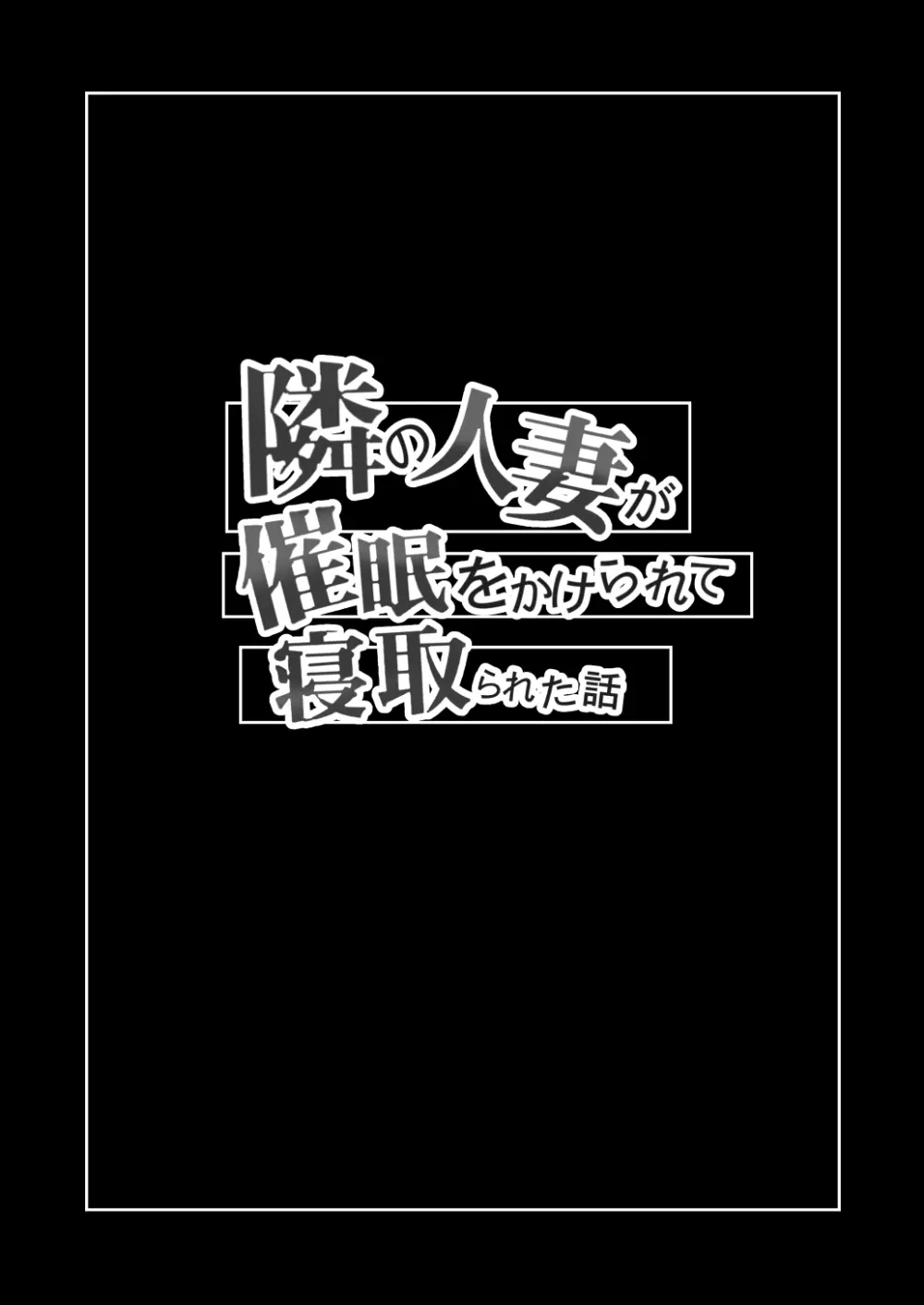 [KNUCKLE HEAD] KNUCKLE HEAD寝取られ人妻総集編 Page.50